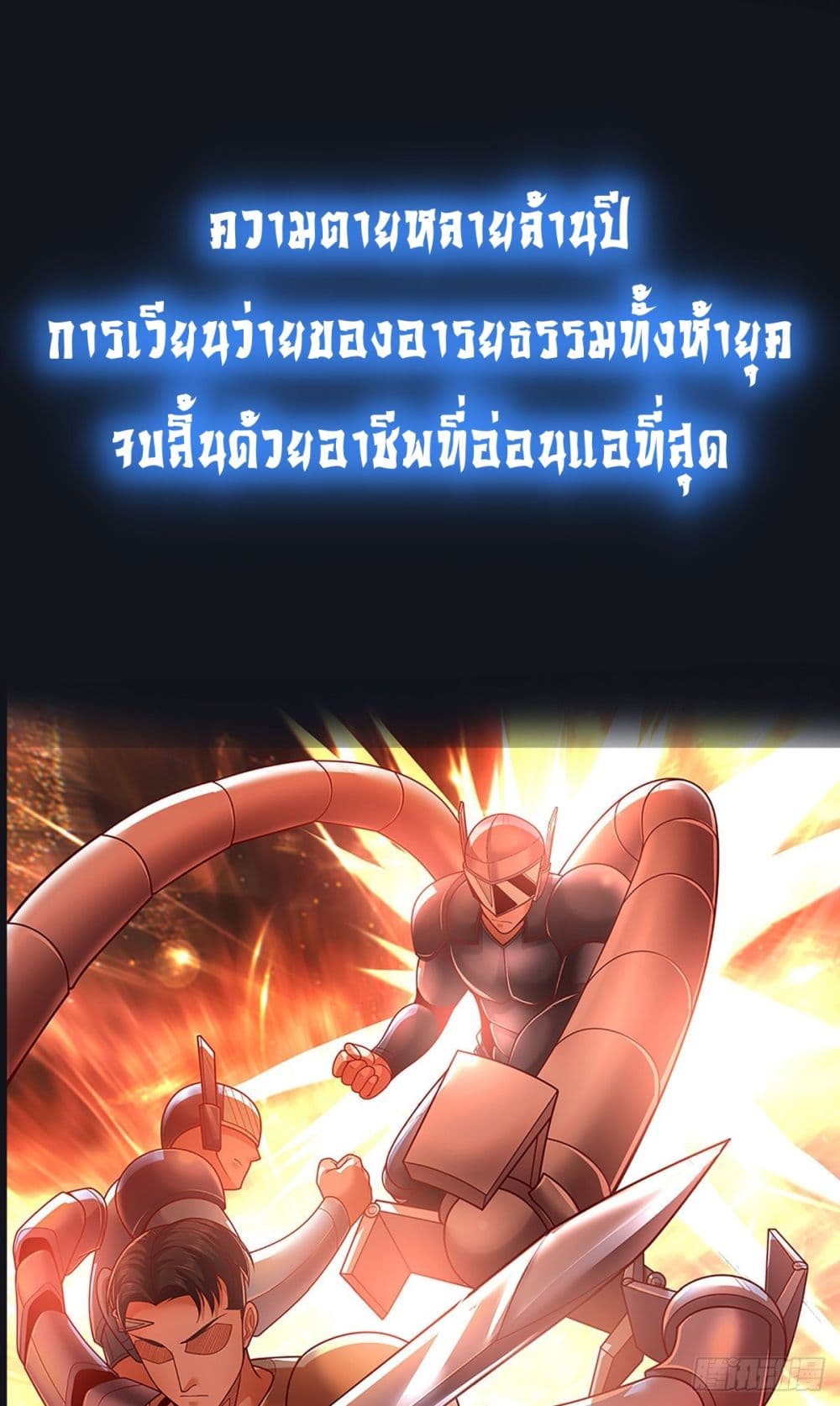 Opening Sign in Super God Seal Card 0 (26)